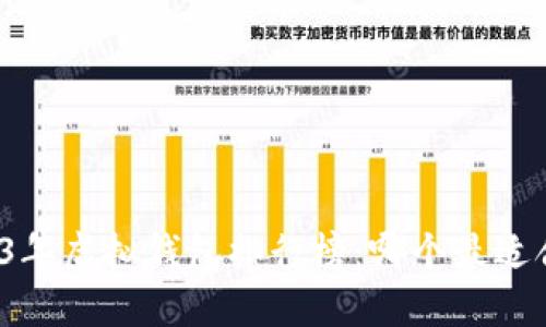 2023年虚拟钱包排行榜：哪个最适合你？