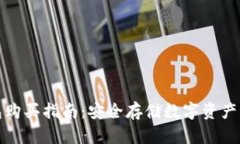 库神冷钱包购买指南：安