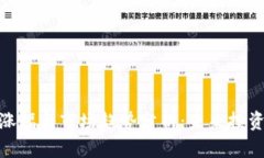 数字货币的涨幅与市场趋