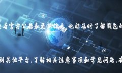   为什么 token.im 不能转账