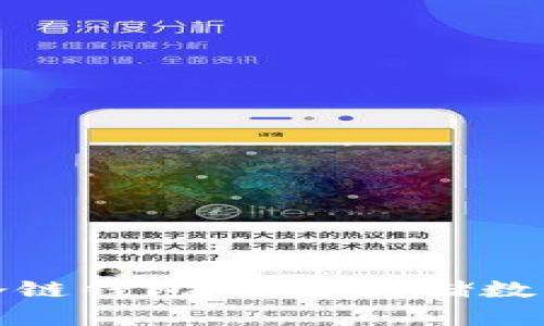 深入了解波宝冷链钱包：安全存储数字资产的最优选