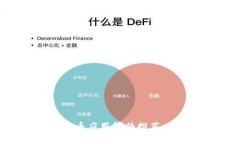 2023年全球区块链与加密货