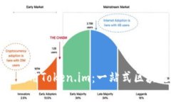 如何安装和使用Token.im：一