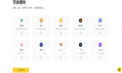 冷钱包隔离见证：如何确保数字资产的安全管理
