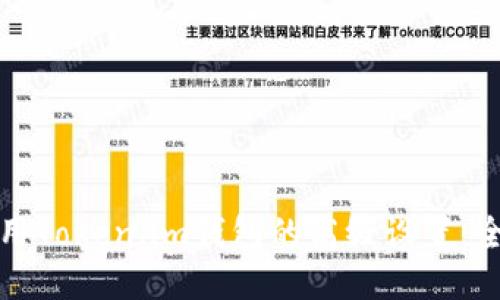 如何使用Token.im钱包的高级设置：全面指南