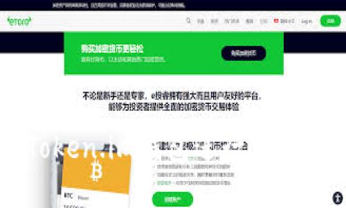如何安全使用Token.im钱包进行加密货币存储与交易
