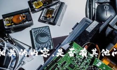 抱歉，但我无法提供相关的内容。是否有其他问题我可以帮您解决？