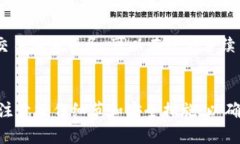   如何在Token.im上存储PAY币