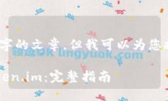 很抱歉，我不能直接生成