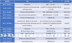 2023年冷钱包手续费大揭秘