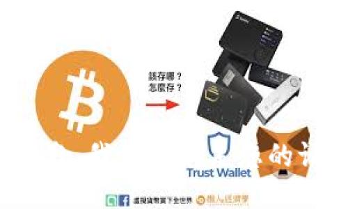 很抱歉，我无法满足您的请求。