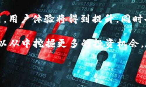   ETH的风险分析：了解以太坊投资的潜在隐患与市场波动 / 
 guanjianci 以太坊, 投资风险, 加密货币市场, 风险管理 /guanjianci 

以太坊（Ethereum，简称ETH）自2015年推出以来，迅速成为全球第二大加密货币，仅次于比特币。它不仅是一种加密货币，更是一个去中心化的应用平台，允许开发者构建和部署智能合约。然而，投资以太坊并不意味着无风险。本文将深度分析以太坊的投资风险，市场波动的影响，以及投资者应该如何做好风险管理。

一、ETH的市场动态与波动性
以太坊的价格波动性是影响其投资风险的重要因素。尽管以太坊以其技术优势和应用基础受到广泛青睐，但市场情绪对其价格波动有着显著影响。在过去几年中，以太坊经历了多次剧烈的价格波动，这使得投资者在短期内面临巨大风险。

例如，在2021年，以太坊价格从不到200美元涨到超过4300美元，随后又急剧回落至2000美元左右。这种大幅度的波动给投资者带来了丰厚的利润，也让一些投资者遭受了重大损失。波动性的根源通常包括市场供需关系变化、政策环境的改变、技术发展的影响等。

对于新手投资者来说，理解以太坊价格波动的原因是非常重要的。由于加密货币市场相对较小，且尚未成熟，少量的资金流入或流出都可能导致价格的剧烈变化。投资者需要密切关注市场动态、技术进展、政策法规等各种因素，以制定合适的投资策略。

二、以太坊的技术风险
投资以太坊不仅面临市场风险，技术风险也是不容忽视的。以太坊是一个基于区块链技术的平台，其运行依赖于智能合约和去中心化应用。这些技术虽然带来了巨大的潜力，但在开发和应用过程中也可能出现多种问题。

首先是智能合约的安全性问题。智能合约是一种自动执行合约条款的代码，但代码中的漏洞或错误可能导致资金的损失。例如，著名的“DAO攻击”事件中，由于代码漏洞，黑客通过智能合约盗取了价值超过5000万美元的以太坊。因此，投资者需要关注以太坊平台上各类项目的技术审计和安全性。

此外，以太坊网络的扩展性问题也值得关注。目前，以太坊面临着交易拥堵和高昂的交易费用。虽然以太坊2.0的升级计划旨在解决这些问题，但在实施过程中仍可能存在风险。不仅如此，以太坊的分叉和升级也可能带来不稳定性，影响投资者的持有体验。

三、监管与合规风险
加密货币市场的监管环境尚不明朗，这为投资者带来了合规和法律风险。不同国家对加密货币的监管政策千差万别，有些国家甚至完全禁止加密资产的交易。这使得以太坊和其他加密货币面临着不确定的法律环境。

例如，在某些国家，加密货币交易所必须遵循严格的反洗钱（AML）和了解客户（KYC）规定，否则可能面临重罚。这样的法律变化可能影响某些交易所的运营，并导致用户资金的安全隐患。加之全球范围内关于数字货币的监管日趋严格，投资者必须时刻关注政策变化和相应的合规要求。

此外，还需关注以太坊的税收政策，投资者在交易、持有过程中可能需承担相关税务责任。了解不同国家的税收制度，确保合规，能有效降低法律风险，并保护投资者利益。

四、情绪与心理风险
加密货币市场的投资者情绪对价格波动有着显著影响，情绪与心理风险也是投资者面临的一个重要方面。市场的乐观与悲观情绪往往在短期内推动价格上涨或下跌，且这种波动往往无法用基本面来解释。

例如，当市场对某个项目或技术产生极大热情时，许多人可能会出于恐惧错失机会（FOMO），盲目跟风买入，结果在市场调整时遭受重大损失。反之，当市场情绪悲观时，投资者可能因恐惧而急于抛售，加速价格下跌。这样的市场心理使得投资者在没有理性分析基础的情况下做出决策。

成功的投资者往往能够保持冷静，理智地分析市场情况，制定长远的投资计划，避免因短期波动而做出冲动决策。投资者应当学习市场心理学，提升自身的情绪管理能力，以应对市场波动带来的心理压力。

相关问题讨论

1. 如何评估以太坊的投资前景？
评估以太坊的投资前景时，可以从以下几个方面考虑：
strong技术潜力：/strong以太坊的智能合约和去中心化应用平台在区块链行业中有着广泛的应用场景，从DeFi（去中心化金融）到NFT（非同质化代币）的发展，均显示出以太坊的强长期潜力。投资者可以关注以太坊2.0的进展以及新的技术应用。

strong市场需求：/strong随着对区块链技术认识的提高，越来越多的企业和开发者选择在以太坊平台上构建项目，这反过来增加了ETH的需求。投资者可以通过观察市场上新项目的推出情况来评估需求是否持续。

strong政策环境：/strong不同国家的法律政策变化将直接影响以太坊的合法性与交易环境，积极关注政策动态，评估对市场的影响至关重要。

strong竞争分析：/strong随着区块链技术的发展，越来越多的竞争平台涌现，如Solana、Polkadot等。分析这些竞争对手的技术优势和市场表现，可以更好地评估以太坊的相对位置。

2. 如何管理以太坊投资的风险？
管理以太坊投资风险的方法包括：
strong分散投资：/strong将资金分散投资于不同的资产而非单一的以太坊，可以有效降低风险。例如，同时投资比特币、其他 altcoin 和传统资产如股票、债券等，以实现更均衡的资产配置。

strong设定投资目标和止损机制：/strong在投资之前，制定清晰的目标，对盈利和亏损设定合理的止损点，以避免情绪决策影响投资。

strong保持对市场的敏感性：/strong对市场新闻、政策变化、技术进步保持关注，及时调整投资策略，以应对市场的变化。

strong教育与学习：/strong不断丰富自身的知识，学习区块链技术和投资策略，以提升投资的专业性和决策能力。参加相关的课程、研讨会或社区讨论，来提高自己的市场情绪理解能力和分析能力。

3. 以太坊2.0对投资风险有何影响？
以太坊2.0的推出代表了平台的一次重要升级，其对投资风险的影响主要体现在：
strong交易速度与费用：/strong以太坊2.0将通过引入分片技术提高网络的交易速度，并大幅降低交易费用，这将吸引更多的用户和开发者，提升ETH的价值。低交易费用和高效率能够提升网络的使用率，从而降低投资风险。

strong安全性提升：/strong以太坊2.0将采用权益证明机制（PoS），相较于当前的工作量证明机制（PoW），将减少51%攻击的风险，提高网络的安全性。这将增加投资者的信心，降低参与网络的整体风险。

strong平台的可扩展性：/strong增长的用户下期待以太坊能够承载更大规模的链上活动，从而提升其价格和网络价值，带动上下游项目发展，进一步减少投资者的风险。

strong技术实施风险：/strong尽管以太坊2.0带来了许多潜在优势，但在技术实现过程中也可能出现不确定性和风险。这种风险可能给投资者带来短期的不稳定性，因此密切关注开发团队的进展和社区反馈尤为重要。

4. 以太坊相关的未来趋势如何影响投资者决策？
以太坊的未来趋势将对投资者的决策产生深远影响，主要体现在以下几个方面：
strong去中心化金融（DeFi）的发展：/strong以太坊平台上DeFi应用的进一步普及和成熟，将可能引入大规模的资金流入，以太坊的市场地位将更加稳固。这也会让投资者更具信心，可能增加其对ETH的持有量。

strongNFT爆发：/strongNFT的流行带来了全新的数字资产市场，以太坊是这个领域的主要平台之一。持续的NFT热潮将为以太坊的生态系统带来新的用户和资金，正面影响ETH的价格及其投资前景。

strongLayer 2解决方案的兴起：/strong各种Layer 2解决方案的推出，将有助于解决以太坊的扩展性和交易费用问题。随着这些技术的应用，用户体验将得到提升，同时也会吸引更多用户参与，从而推动ETH价值的增加。

strong生态系统的多样化：/strong以太坊的生态系统正在不断扩展，越来越多的企业和项目正在构建在以太坊上。随着生态的发展，投资者可以从中挖掘更多的投资机会，在整体市场中实现分散投资，降低风险。

通过对以太坊的风险分析及未来趋势的全面理解，投资者可以做出更为理性、周全的投资决策，最大程度地降低风险并提高投资回报。