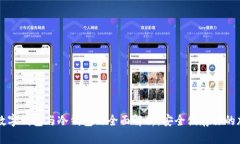 区块链数字钱包与冷钱包