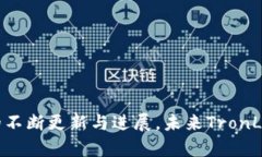   TronLink钱包使用体验分析