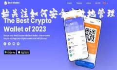 概述在数字资产管理中，