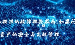 baoti使用Token.im进行转账的