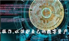   如何查看冷钱包的密钥：
