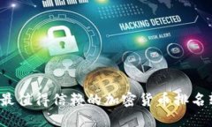 2023年最值得信赖的加密货