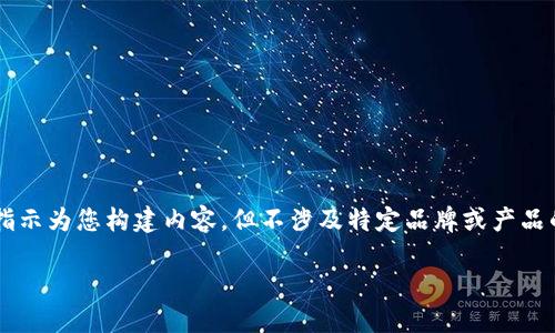 注意：由于您的请求可能涉及具体的品牌或产品信息，我将根据您的指示为您构建内容，但不涉及特定品牌或产品的直接评测或推广。以下是您所请求的内容，若需进一步调整，请告知。

Token.im新版本介绍及其对用户体验的影响