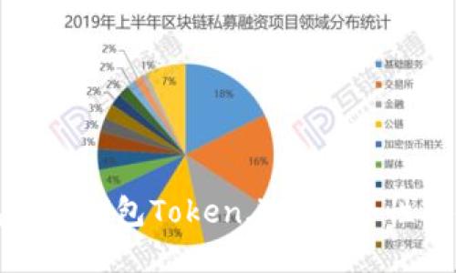 什么是冷钱包数字钱包Token.im？安全性与使用指南详解