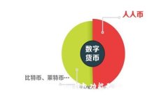 如何解决Token.im钱包功能无