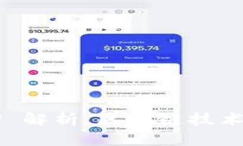 Token.im 与 TP 解析：区块链技术背后的两位先锋