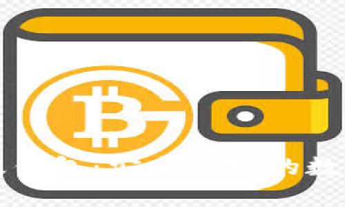 Token.im最新版钱包：安全便捷的数字资产管理工具