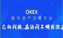 通用警告由于我无法直接