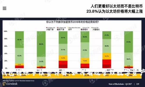 Token.im钱包转账手续费详解：如何有效管理数字资产交易成本