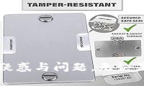   如何通过Token.im钱包进行地址转账？ / 
 guanjianci Token.im, 钱包地址, 转账, 加密货币 /guanjianci 

### 介绍

在今天的数字货币时代，安全且便捷的加密货币钱包显得尤为重要。Token.im钱包作为一款支持多种加密货币的数字钱包，其简单易用的界面和强大的功能深受用户喜爱。那么，如何通过Token.im钱包进行地址转账呢？本文将详细介绍该钱包的功能、转账流程以及一些相关常见问题，帮助用户更好地理解和使用Token.im钱包。

首先，Token.im钱包是一款集成了多链资产管理的数字资产钱包。在这里，用户不仅可以发送和接收各种加密货币，还可以方便地管理自己的数字资产，进行资产的交易与交流。此外，Token.im钱包具备高安全性，使用了多重签名和密码保护等技术，确保用户的资产安全。

### Token.im钱包转账流程

#### 1. 创建Token.im钱包账户

要进行转账操作，用户首先需要在Token.im上创建一个钱包账户。下载并安装Token.im应用，按照提示进行注册并创建钱包，确保妥善保管自己的助记词或私钥。

在创建账户后，用户需完成身份验证，并设置强密码，以提升账户的安全性。

#### 2. 登录Token.im钱包

完成注册后，用户可以通过输入账户的密码来登录Token.im钱包。在登录过程中，用户可以选择查看自己的资产状态，包括余额、交易记录等，确保账户安全。

#### 3. 选择转账功能

在wallet的首页，用户可以找到“转账”或“发送”选项。点击该选项后，系统会引导用户输入接收方的钱包地址和转账金额。

#### 4. 输入接收方地址和金额

在转账页面，用户需要输入接收方的Token.im钱包地址，确保地址的准确性。同时，输入希望转账的加密货币金额，系统会实时更新网络手续费等信息。

#### 5. 确认转账信息

在确认转账之前，用户需要仔细检查输入的地址和金额。系统通常会显示一些交易信息，包括可能产生的手续费。确保无误后，点击确认按钮，等待转账完成。

#### 6. 网络确认

转账请求提交后，Token.im钱包将通过区块链技术进行验证和处理。这个过程可能需要几分钟，具体时间取决于网络拥堵情况。用户可以在交易记录中查看转账状态，一旦确认完成，款项将立即转入接收方钱包。

### 常见问题及解答

在使用Token.im钱包转账的过程中，用户可能会遇到一些问题，以下是四个常见问题的详细解答。

1. Token.im钱包的安全性如何保证？

安全性是数字货币用户最为关注的问题之一。Token.im钱包采用了多种安全措施，包括多重签名技术、即使在网络攻击下也能保护用户资产不被盗窃。此外，Token.im使用的公私钥加密也极大增强了安全性，用户的私钥在本地加密存储，防止被第三方访问。

除了技术方面，用户在使用Token.im钱包时，自己也应当注意安全。推荐用户定期更改密码，并确保备份助记词和私钥。如果用户的设备被感染病毒，可能会导致账户被黑客攻击，因此，保持设备的安全，定期进行安全检查也是至关重要的。

此外，Token.im还支持用户进行二次验证，以进一步提升账户安全性。通过设置短信或邮箱验证，确保只有授权用户才能进行大额转账或账户变更。

2. 如何找回Token.im钱包的账户？

如果用户忘记了登录密码或者丢失了助记词，找回Token.im钱包账户将变得相对复杂。通常情况下，助记词是唯一可以找回钱包的方法。如果用户在创建钱包时按照要求妥善保存了助记词，那么可以通过助记词恢复钱包。在Token.im的登录界面中，可以选择“导入钱包”，输入助记词即可恢复账号。

如果用户忘记了登录密码而没有助记词，找回账户的可能性会非常小。用户可尝试联系Token.im官方客服寻求帮助，但大部分情况下如果没有助记词，账户是无法恢复的，因此务必妥善保管自己的助记词。

在此，建议每位用户在创建Token.im钱包后，都立即进行助记词的备份，建议使用纸质记录并保存在安全的地方，而不是仅仅依赖电子记录。

3. Token.im钱包转账失败的原因及解决方法？

在使用Token.im钱包进行转账时，有时可能会遇到交易失败的情况。这种情况可能由多种原因引起，包括但不限于以下几点：

- 网络问题：由于区块链网络拥堵，用户的转账请求可能无法及时处理。此时，建议用户耐心等待，并通过查看交易状态来确认。

- 手续费不足：在区块链交易时，手续费是由用户自行设置的。如果设置的手续费过低，可能会导致交易长时间处于未确认状态。用户可以在转账时查看网络推荐费用，适当提高手续费来加速交易送达。

- 接收地址错误：在输入接收方地址时，一旦输入错误，款项将无法找回。确保每次转账时仔细核对接收方地址。

对于转账失败的情况，用户可以在Token.im钱包内的交易记录中查看当前交易状态。若交易未被确认，操作可以撤销，直到事务完成，可以让用户持有的资产保持安全。如果用户发现问题，可以在Token.im的社区或论坛寻求帮助。

4. Token.im钱包可以使用哪些加密货币？

Token.im钱包支持多种主流的加密货币，包括但不限于以太坊（Ethereum）、比特币（Bitcoin）、火币Token（Huobi Token）、Chainlink等。用户在Token.im中可以自由管理不同种类的数字资产，进行转账和交易。

用户在使用Token.im钱包时，建议先熟悉各类支持的数字资产，并了解其背后的基本概念和技术。这将对后续的投资决策和数字货币的管理带来帮助。

此外，Token.im钱包定期会进行升级和更新，可能会支持更多新兴的加密货币。用户可以关注Token.im官方信息，获取最新的支持币种动态。

### 结论

Token.im钱包以其便捷、安全的特性，在数字货币市场中占有一席之地。通过上述介绍，希望能够帮助用户深入理解如何通过Token.im钱包进行转账操作，同时解答了一些常见的疑惑与问题。无论是在转账、资产管理还是安全保障方面，Token.im钱包都为用户提供了一个理想的数字资产体验。在使用过程中，确保自己的账户安全与资产保护是每位用户应当关注的重要课题。