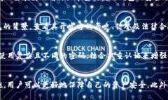   IM钱包截图安全吗？全面