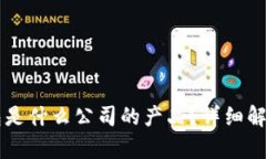 Token.im钱包是什么公司的产