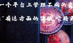 在区块链和加密货币的世