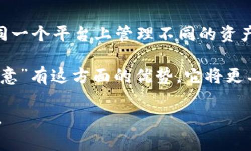 在区块链和加密货币的世界中，“冷钱包”通常指的是一种离线的方式来存储数字货币，以确保资产的安全性。至于“欧意”，这个名字在区块链社区并不广泛被了解，因此我们需要对其进行更深入的分析。

什么是冷钱包？

冷钱包是指与互联网不连接的加密钱包，用于存储加密货币。这种钱包可以是硬件设备、纸质钱包或其他以物理方式存储私钥的形式。由于冷钱包在使用时不会通过网络进行交易，因此它提供了更高的安全性，能有效抵御黑客攻击和网络盗窃。

冷钱包的主要特点是安全性、保密性和长时间存储的能力。用户可以将其私钥或助记词存储在一个安全的地方，避免因为在线攻击而丢失资产。

欧意及其市场定位

