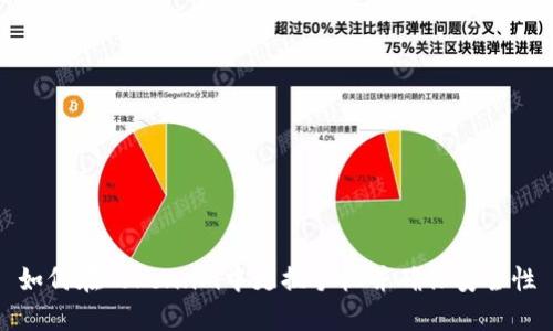 如何在Token.im中更换手机并确保安全性