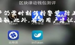 如何安全激活冷钱包，确