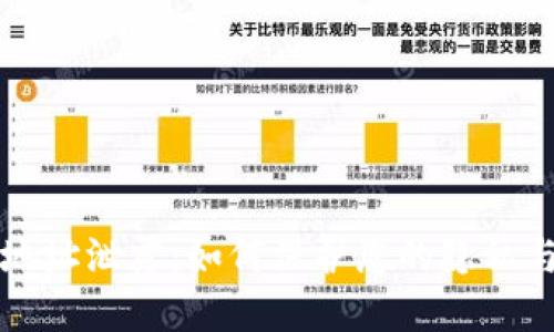 Token.im地址泄露：如何保护您的隐私与资金安全
