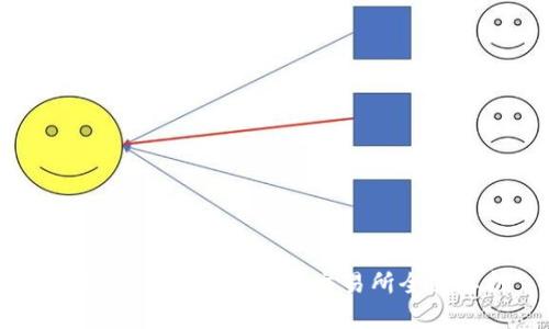 2023年虚拟币前十名交易所全面解析
