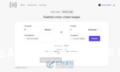 硬件冷钱包是否需要充电