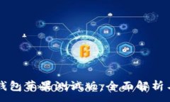 :Token.im钱包苹果测试版：