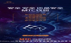 如何检测Token.im钱包的安全