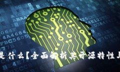Token.im是什么？全面解析其
