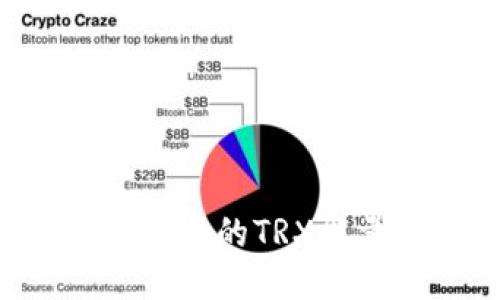 如何购买冷钱包中的TRX能量矿：终极指南