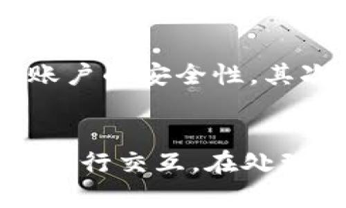   Token.im不支持3开头莱特币地址的原因及解决方案 / 
 guanjianci Token.im, 莱特币地址, 3开头地址, 莱特币钱包 /guanjianci 

介绍Token.im及莱特币
Token.im是一款功能强大的数字资产钱包，它支持多种加密货币的存储、交易和管理。其中，莱特币（Litecoin，LTC）作为一种知名的加密货币，深受用户喜爱。莱特币于2011年创建，相比比特币（Bitcoin，BTC），其交易确认速度更快，采用不同的算法，使其成为一种高效的支付工具。

莱特币地址的格式
莱特币地址通常与比特币地址相似，主要分为以“L”和以“3”开头的两种格式。以“L”开头的地址为P2PKH（Pay-to-Public-Key-Hash）地址，而以“3”开头的地址为P2SH（Pay-to-Script-Hash）地址。P2PKH地址是莱特币的常见类型，用于简单的交易和转账；而P2SH地址则可用于多重签名等复杂的智能合约。

Token.im不支持3开头莱特币地址的原因
Token.im不支持以“3”开头的莱特币地址，主要原因与该钱包的技术实现、兼容性及安全性有关。首先，Token.im的设计理念是为用户提供一个简洁、易用且安全的钱包管理体验。因此，限制对某些复杂类型的地址的支持，能够降低用户在操作时出错的概率。尤其是对于初学者而言，以“3”开头的地址可能会涉及多重签名或其他复杂技术，增加了用户使用钱包的难度。

其次，兼容性也是Token.im不支持3开头地址的重要原因。由于莱特币的不同钱包可能对地址格式的支持程度存在差异，Token.im选择支持最常用、最简单的地址类型，从而避免了用户在转账时所遇到的问题。此外，3开头的地址的转账和操作流程可能会与其他地址类型有所不同，增加了支持开发及后续维护的复杂性。

如何处理莱特币地址的问题
尽管Token.im不支持3开头的莱特币地址，但用户依然可以通过一些方法来处理这一问题。首先，用户可以选择使用以“L”开头的莱特币地址进行操作和转账。对于服务于Token.im的钱包，可以通过创建一个新的以“L”开头的地址来接收和发送莱特币，从而确保资金的安全及顺利交易。

其次，检查其他钱包的支持情况也是一种解决方案。如果用户需要使用3开头的地址，可以考虑选择其他支持P2SH地址的钱包进行管理。许多主流的加密货币钱包都支持不同类型的地址，用户可以通过对比选择最合适的一款。

四个可能相关的问题

h4Token.im支持哪些类型的莱特币地址？/h4
Token.im支持的莱特币地址类型主要是以“L”开头的P2PKH地址。由于该类型的地址在莱特币生态系统中应用广泛，简化了用户的操作过程，减少了潜在的风险。P2PKH地址更适合于一般的交易需要，因此Token.im对其进行了优先支持。对于不支持的地址类型，用户需要转向其他钱包。

h4如何创建一个新的莱特币地址？/h4
创建一个新的莱特币地址是一个相对简单的过程。用户只需在Token.im或其他支持莱特币的钱包中注册或登录账户，进入到创建地址的选项。用户通常可以在“账户”或“地址管理”中发现这一功能。创建成功后，用户会获得一个以“L”开头的地址，可以开始接收或发送莱特币。

h4莱特币的地址转换是否可行？/h4
目前，莱特币的地址转换并不支持官方实现。地址格式在技术上有所不同，不能简单地从一种格式转换为另一种。对于用户来说，最好的方法是在支持的环境中创建新的地址。在操作过程中，请时刻保持对账户私钥的安全性，这是确保用户资金安全的关键措施。

h4使用Token.im时该注意哪些安全问题？/h4
用户在使用Token.im时需要注意多个安全问题。首先，安全的密码管理至关重要。用户账户密码应该具备高复杂度，不应与其他账户共用。同时，开启双重认证可以进一步增强账户的安全性。其次，用户应定期检查账户的活动记录，确保没有异常的交易发生。

总结
Token.im不支持3开头莱特币地址这一情况，其背后原因是出于兼容性、用户体验和安全性考虑。用户如果想在Token.im上管理莱特币，可以选择使用支持的以“L”开头的地址进行交互。在处理莱特币地址时，用户应注重安全性，并根据需要选择合适的钱包管理工具。在了解到相关问题后，相信用户可以更好地进行数字资产的管理与交易。
