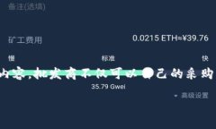 IM钱包批发指南：选择与采