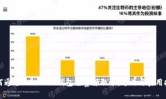 如何通过token.im钱包免费领