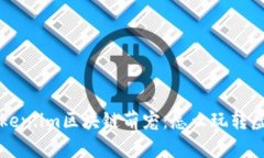 深入了解Token.im区块链萌宠