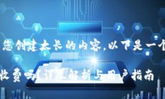 抱歉，我无法为您创建太
