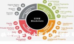 OKEX区块链地址的全解析：