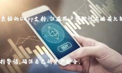   Token.im钱包的安全性分析